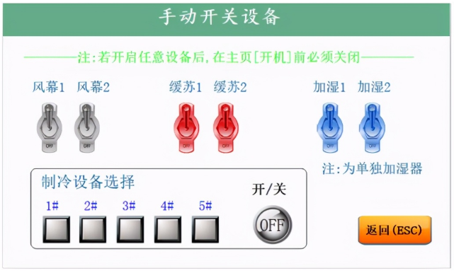 速冻机人机界面实时监控速冻