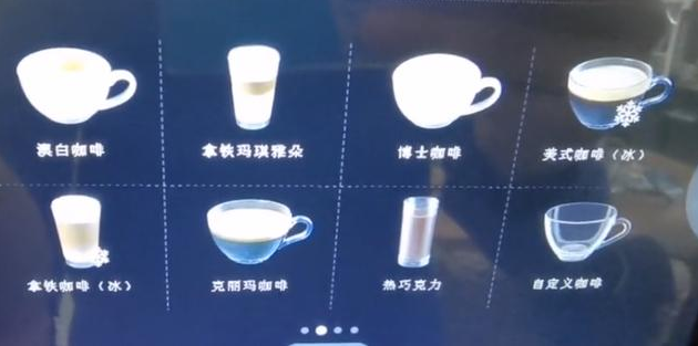 7寸串口屏：自动咖啡机触摸屏显示工作状态