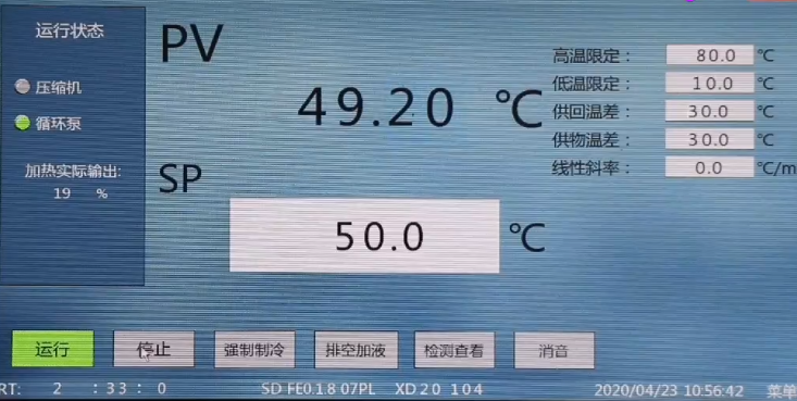 工业冷水机触摸屏参数.png